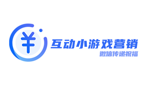 微信写祝福语分享传祝福得豪礼方案-广州软件开发