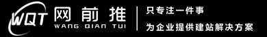 广州网前推信息技术有限公司logo