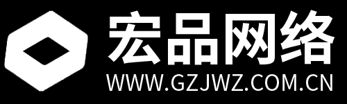 广州市宏品信息科技有限公司logo