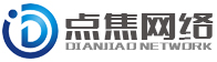 广州点焦网络技术有限公司logo